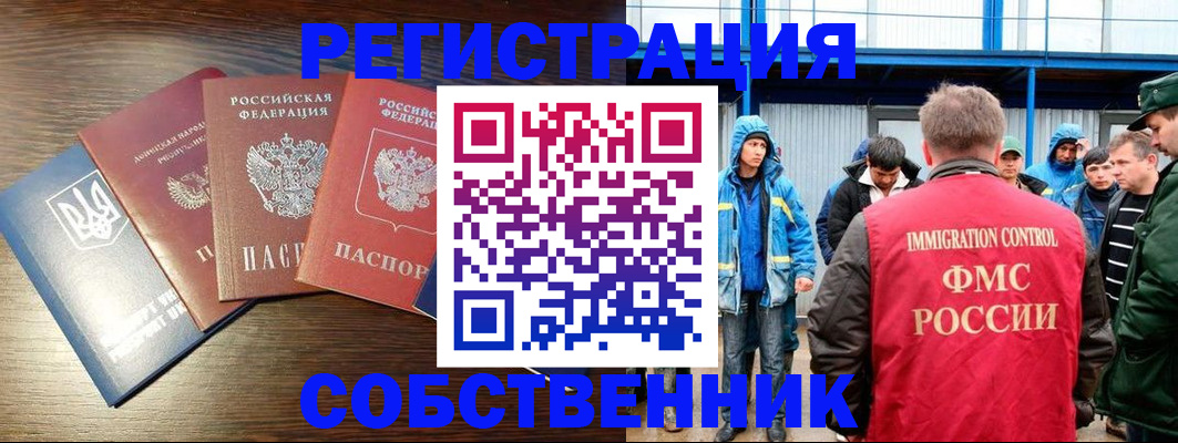 временная регистрация для всех в Омутнинске
