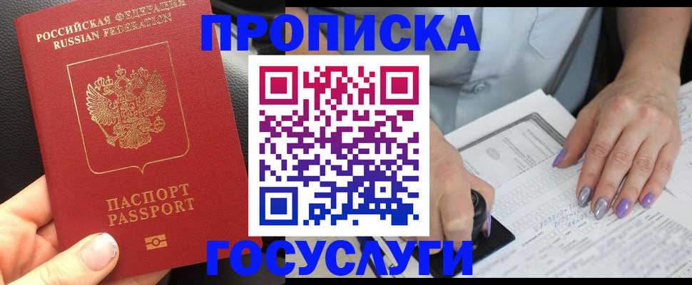 временная регистрация адрес в Омутнинске
