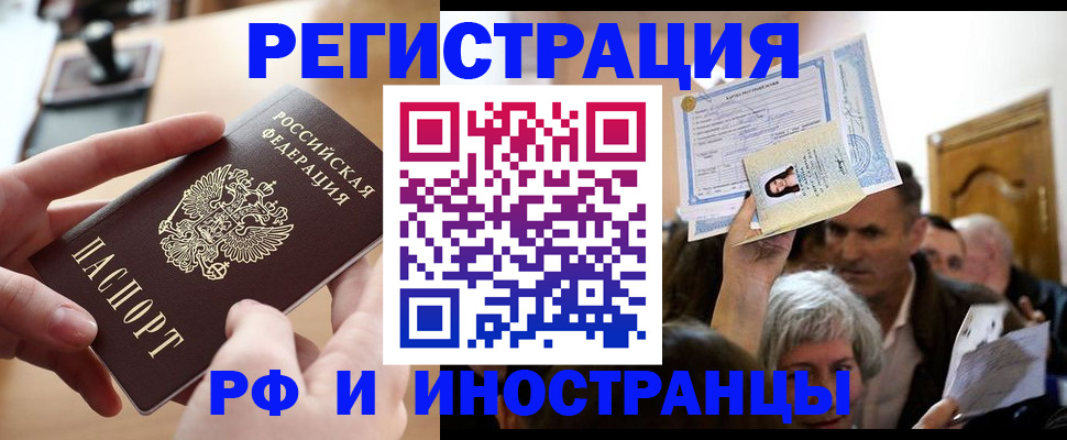 прописка паспорт в Омутнинске