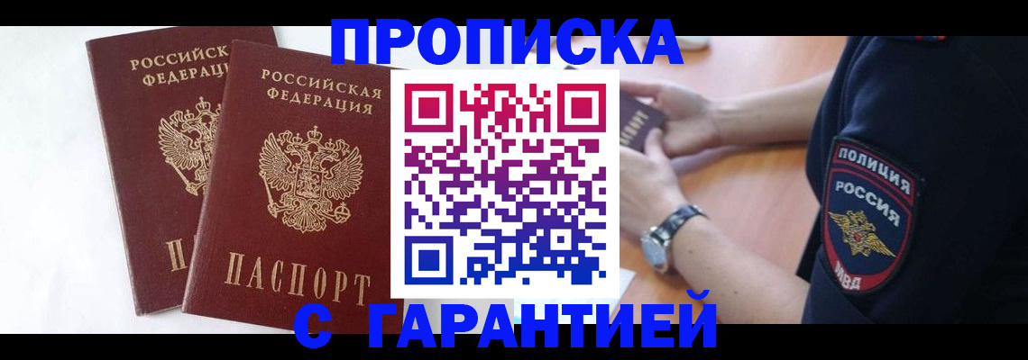 временная регистрация поиск в Омутнинске