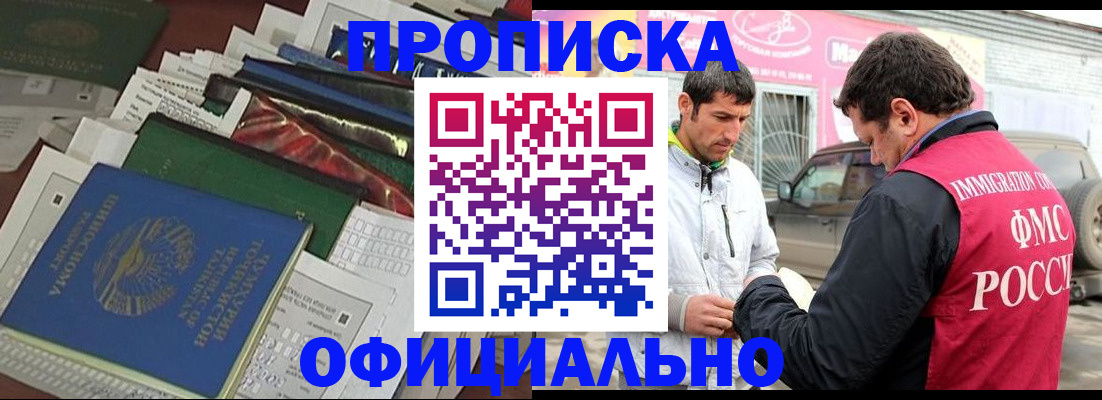 прописка для школы в Омутнинске