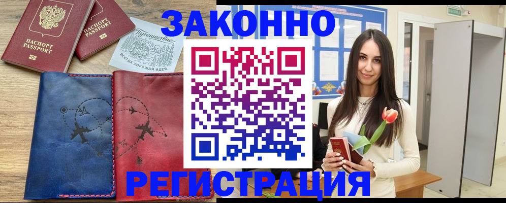 временная регистрация в квартире в Омутнинске